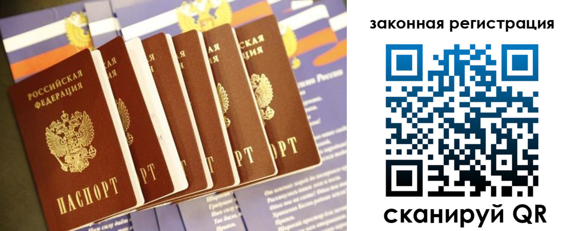прописка регистрация в Вытегре