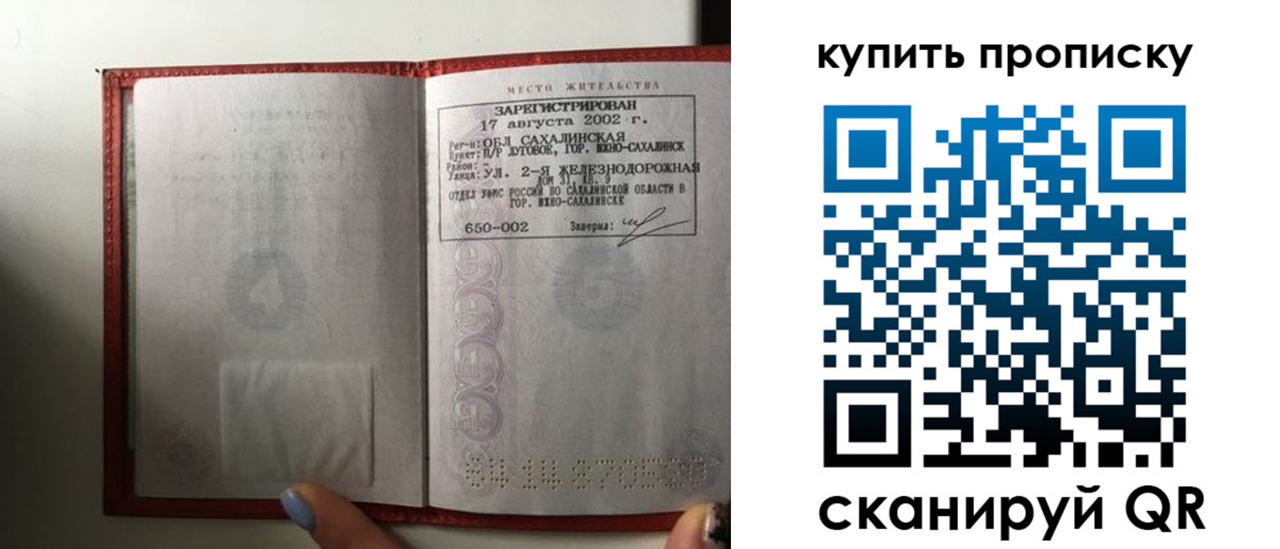 регистрация в Вытегре