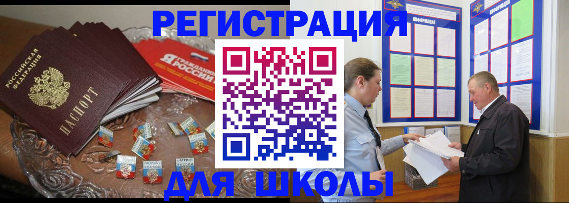 регистрация в Вытегре
